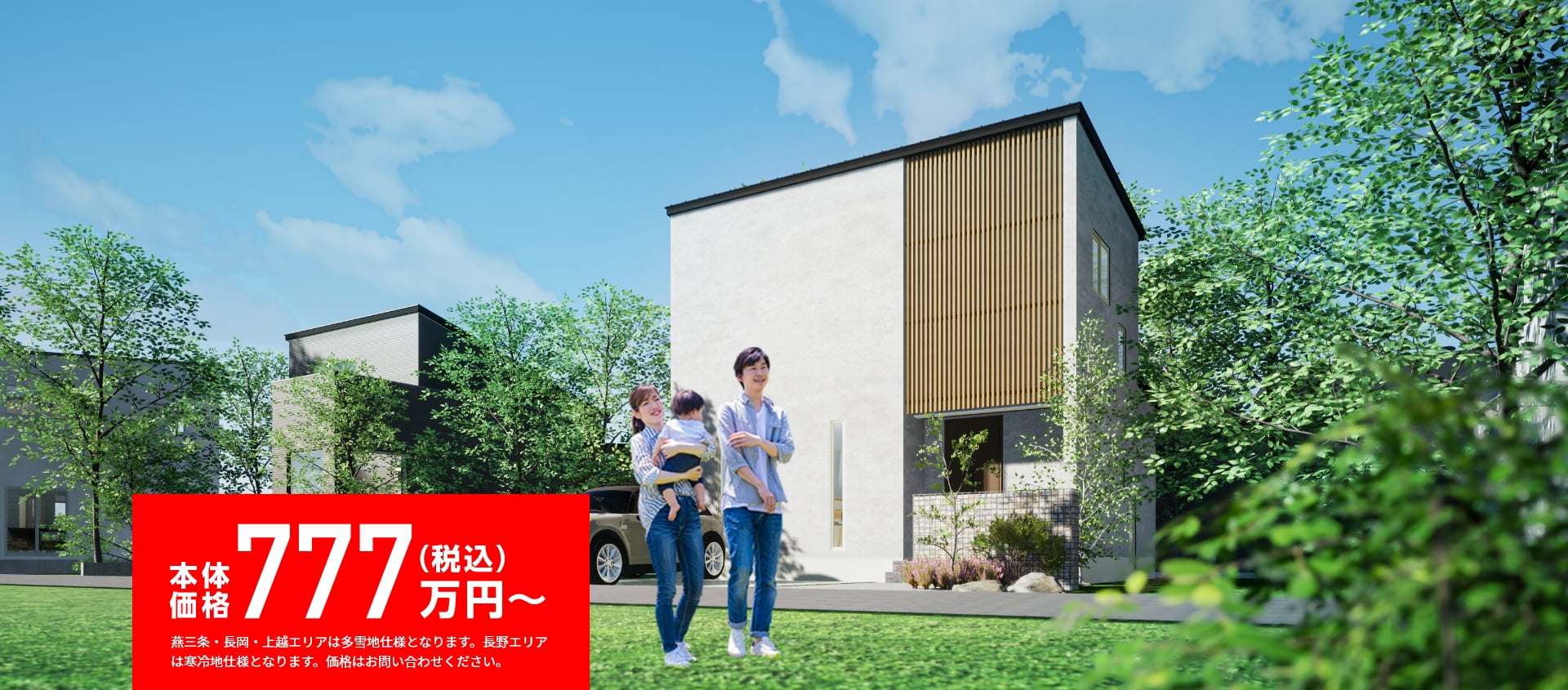 本体価格777万円税込み～