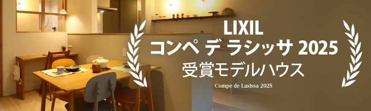 コンペデラシッサ2025バナー