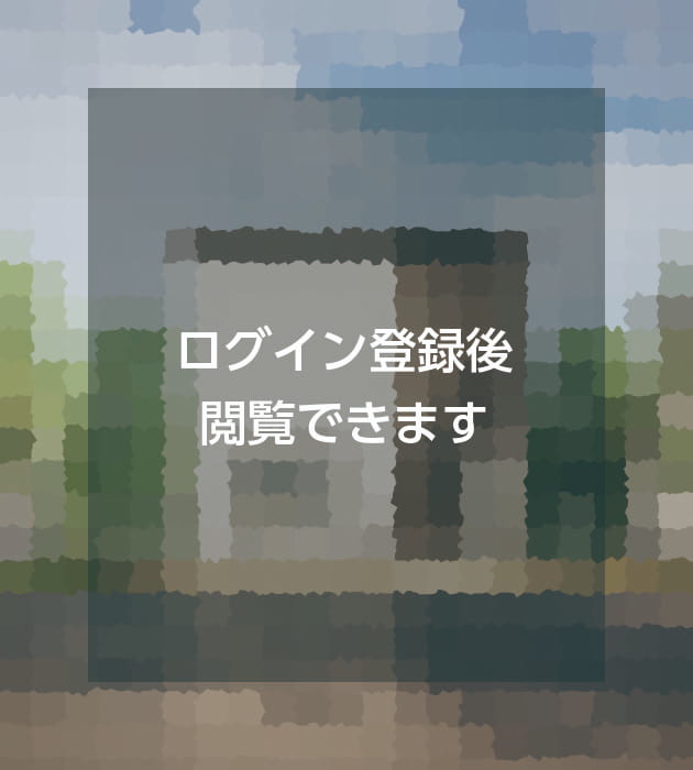 パスワード保護されています。パスワードを入力して閲覧できます